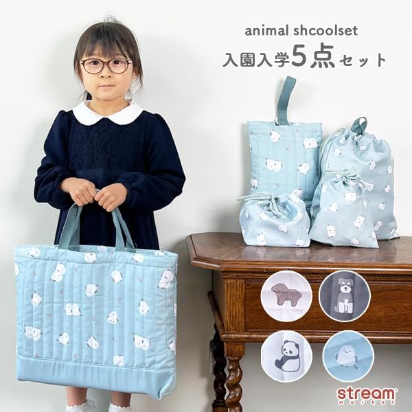 入園入学 5点セット 女の子 男の子 入園準備 入学準備 レッスンバッグ