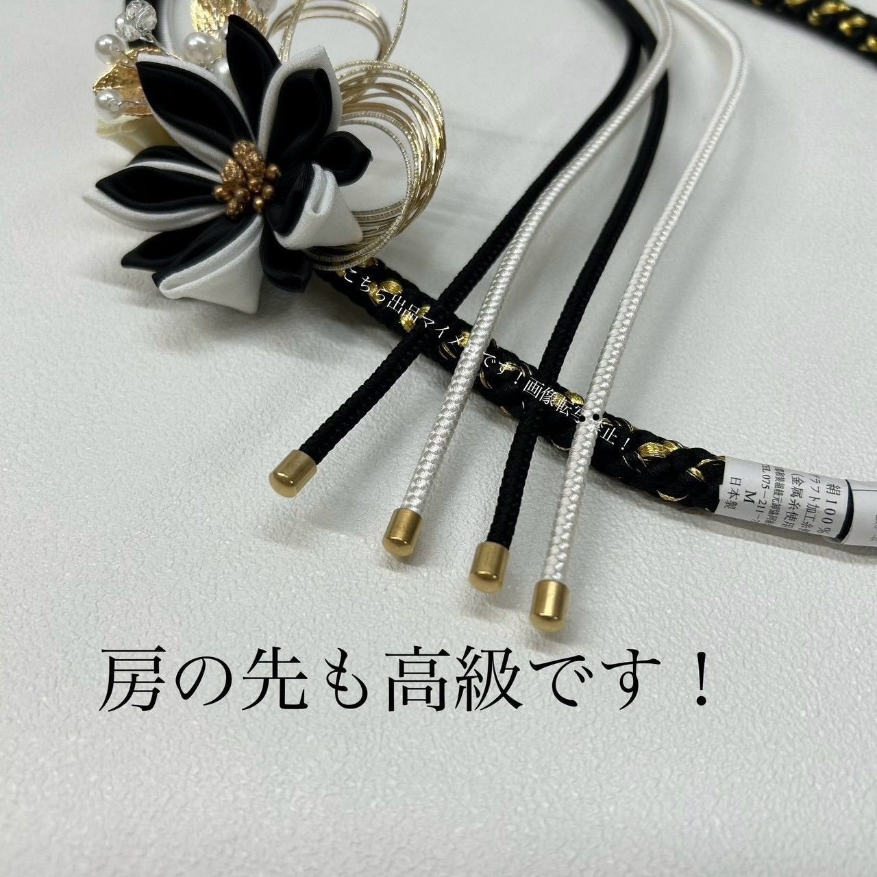 帯締め 帯揚げ 重衿 刺繍半衿白金 4点 つまみ細工 パール 水引き 黒