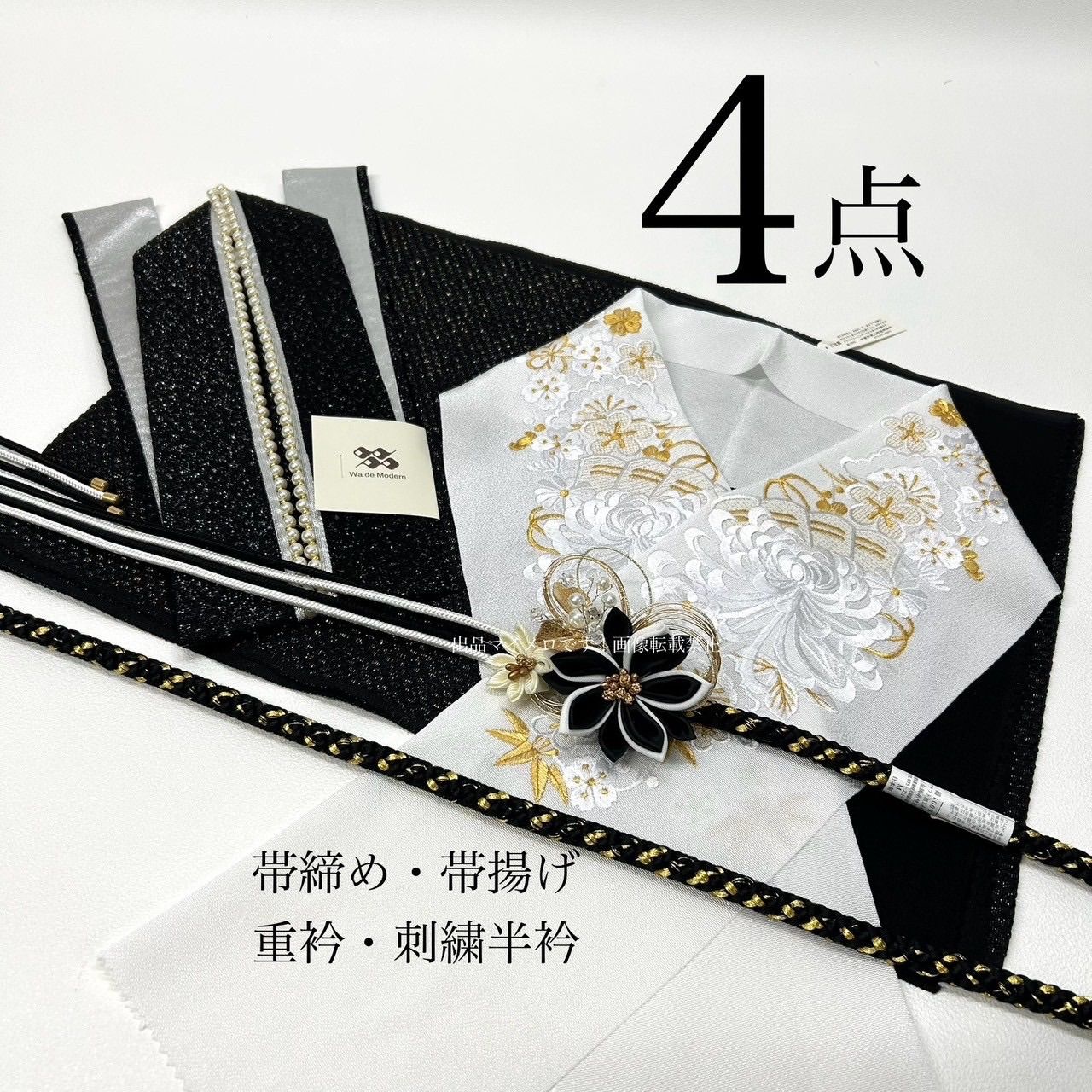 帯揚げ　帯締め　重衿　半衿　ワンランクUPコーディモノトーン　新品　1015⑳ 帯揚げ 帯締め 重衿 半衿 ワンランクUPコーディモノトーン 新品 1015⑳