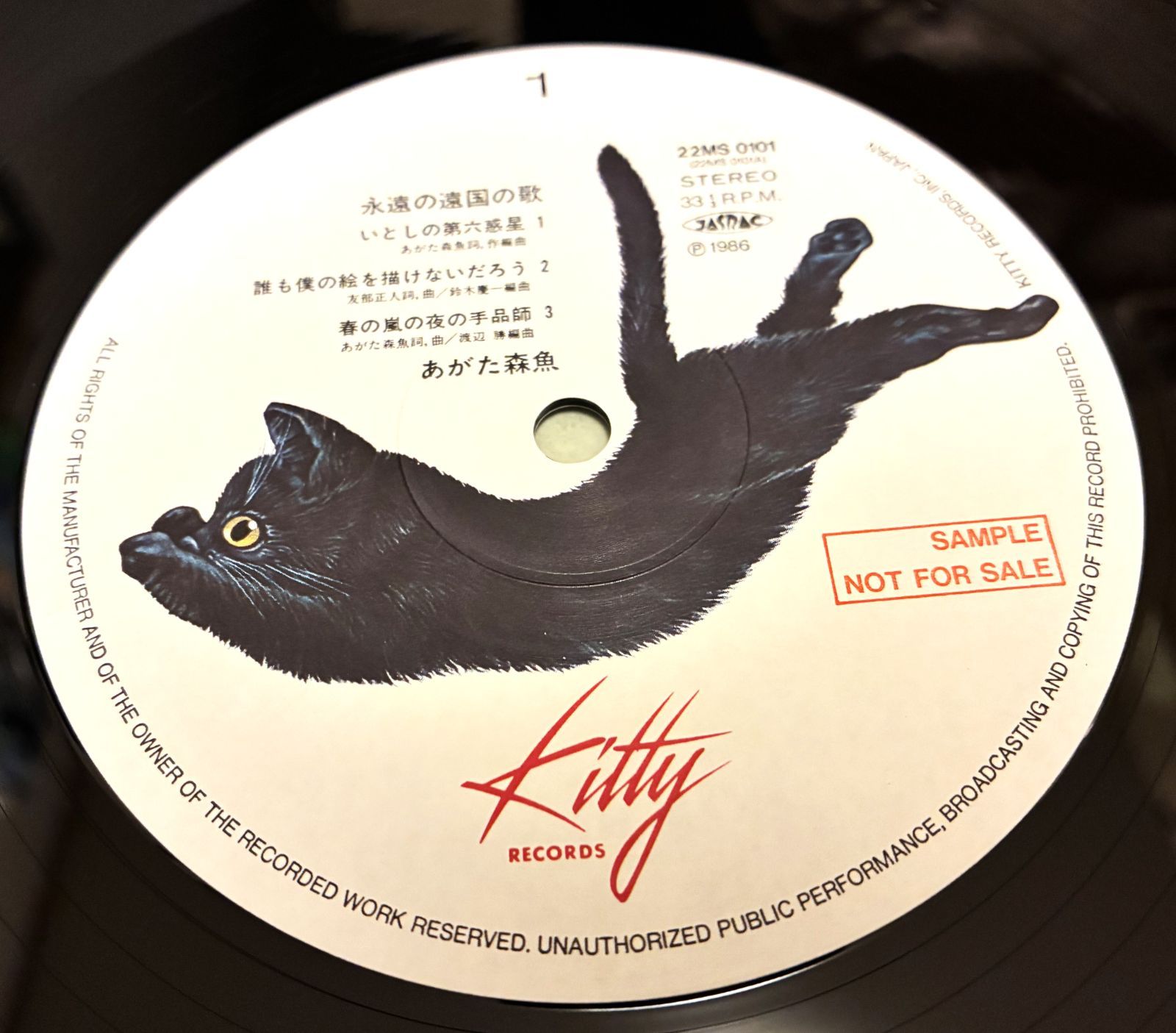 値下★あがた森魚★限定版「永遠の遠国」アナログレコード３枚組★初回版★付属品完 値下☆あがた森魚☆限定版「永遠の遠国」アナログレコード3