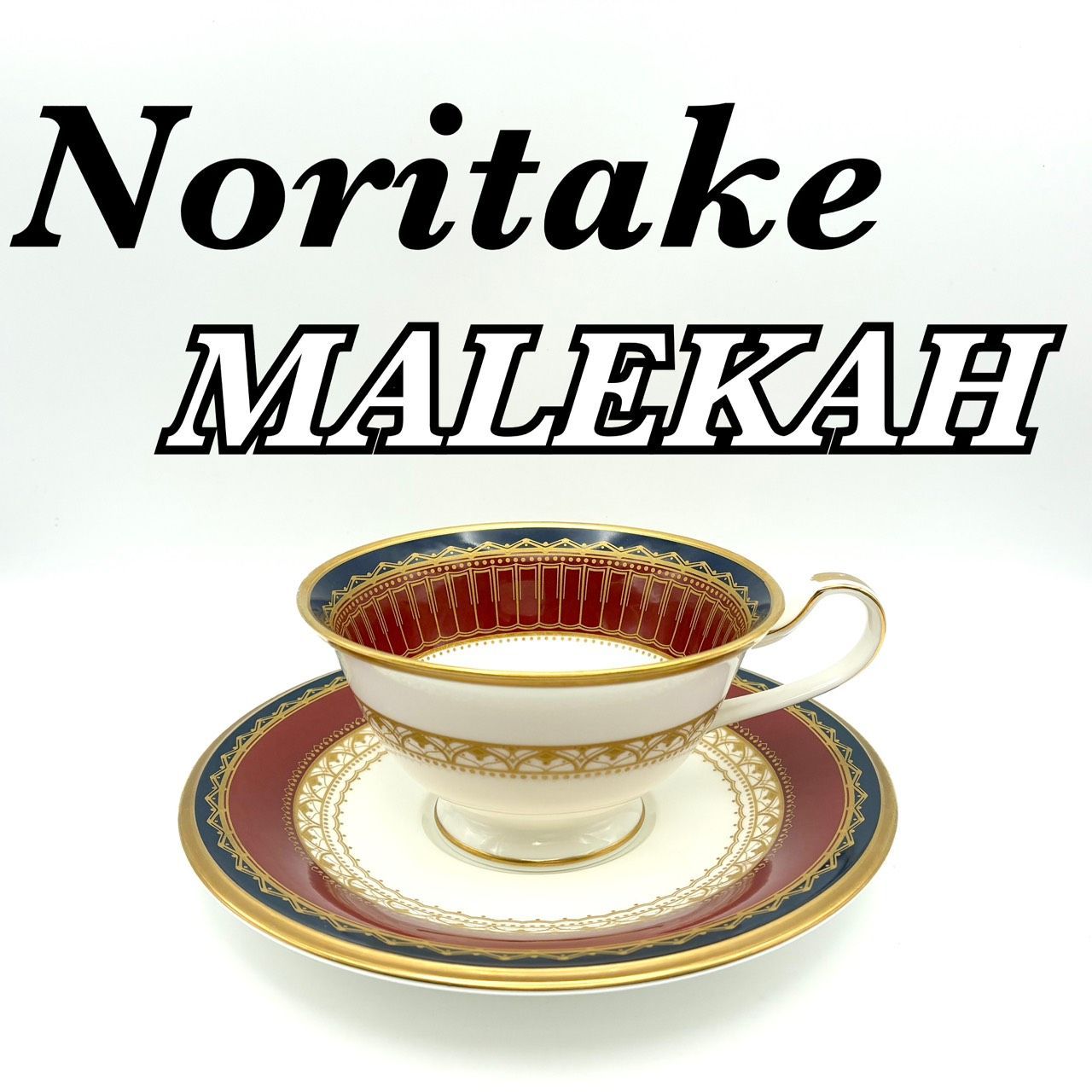 Noritake ノリタケ MALEKAH マラカ カップ＆ソーサー 廃盤 アラジン