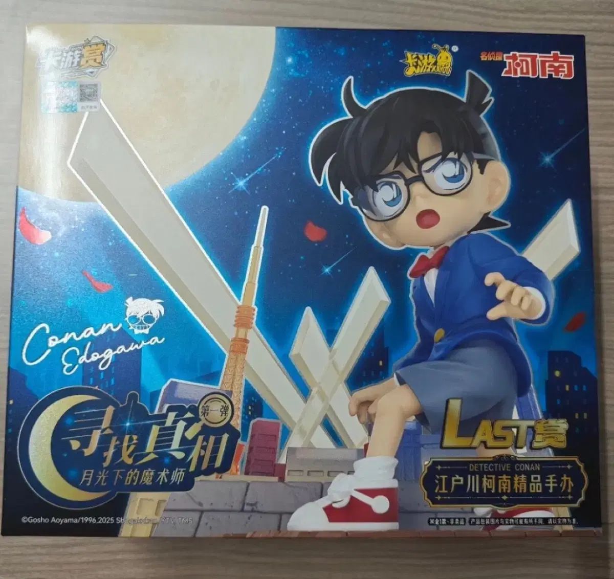 中国限定版) 一番くじ 名探偵 コナン ラストワン賞 コナン フィギュア