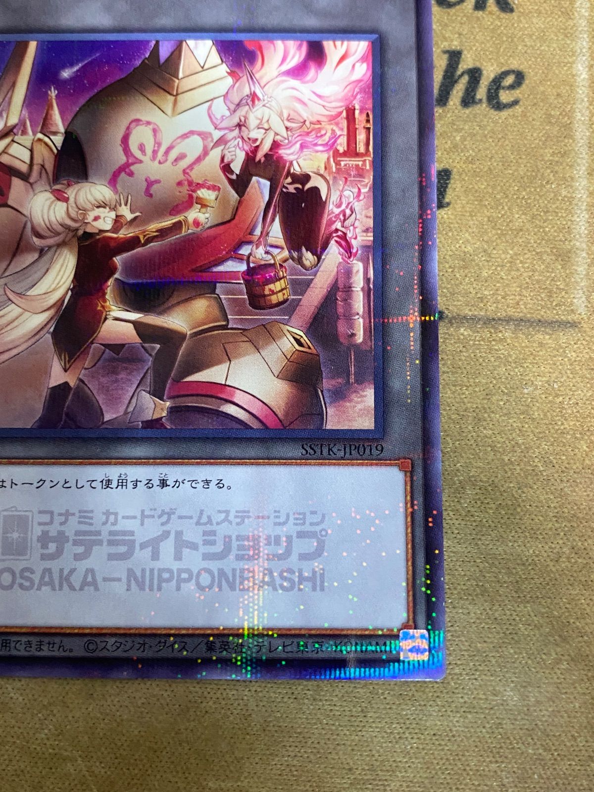 遊戯王 誓いのエンブレーマ トークン サテライト大阪日本橋 - メルカリ