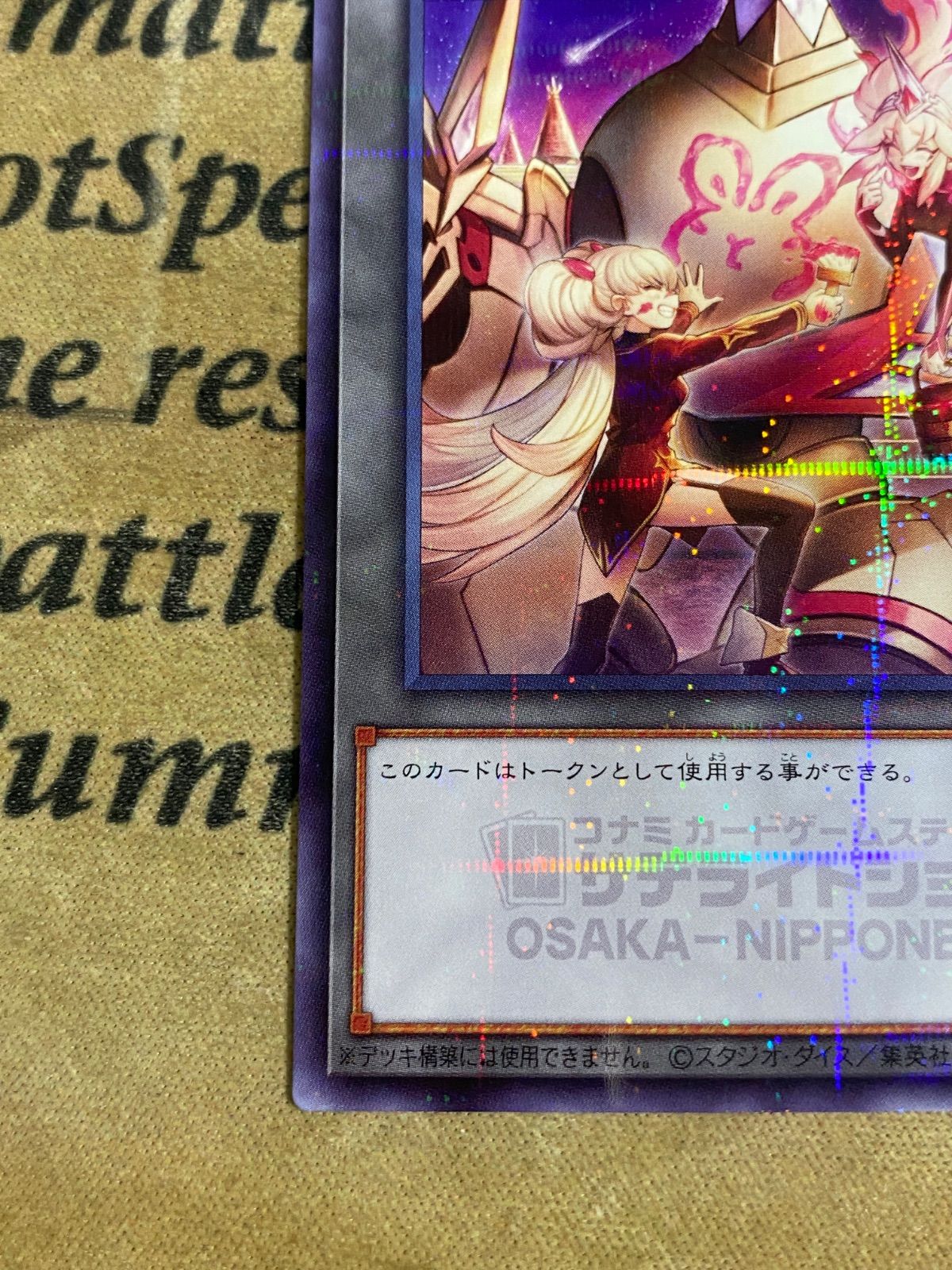 遊戯王 誓いのエンブレーマ トークン サテライト大阪日本橋 - メルカリ