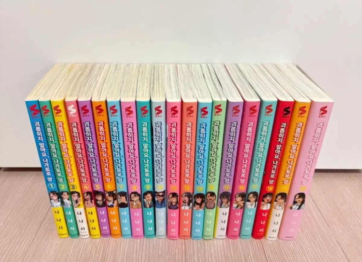 いじめない やめて 長瀞羊 漫画 全巻