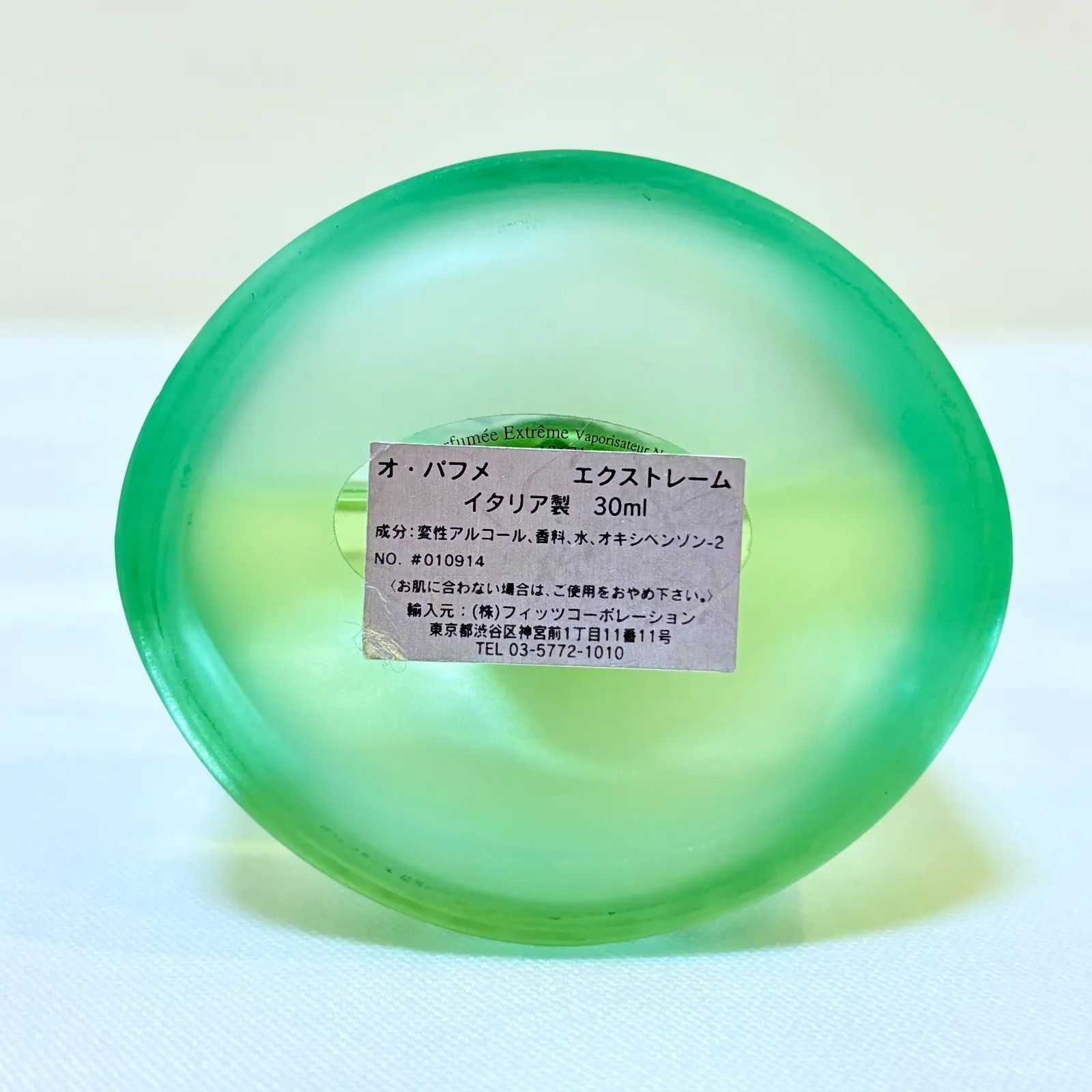 廃盤品 BVLGARI Eau Parfumee Extreme ブルガリ オ・パフメ エクスト