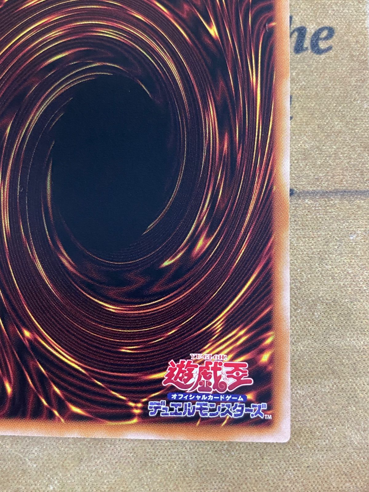 遊戯王 ヴァルモニカ・シェルタ トークン 大阪 梅田 サテライト