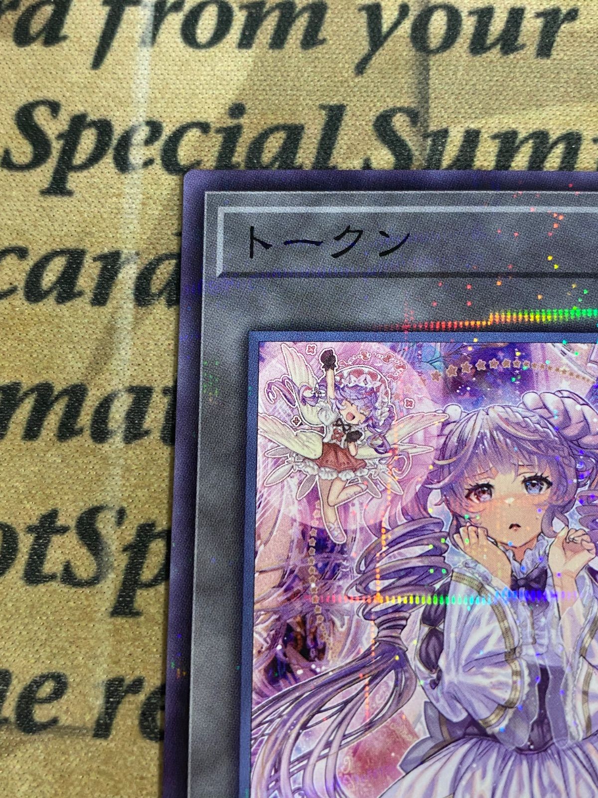 遊戯王 ヴァルモニカ・シェルタ トークン 大阪 梅田 サテライト