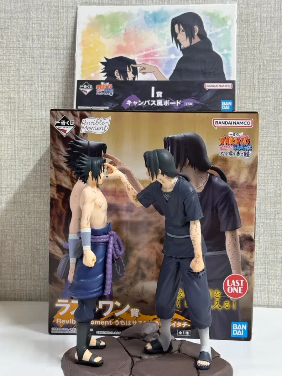 NARUTO -ナルト- うちは サスケ イタチ ラストワン フィギュア＋イラスト ボード