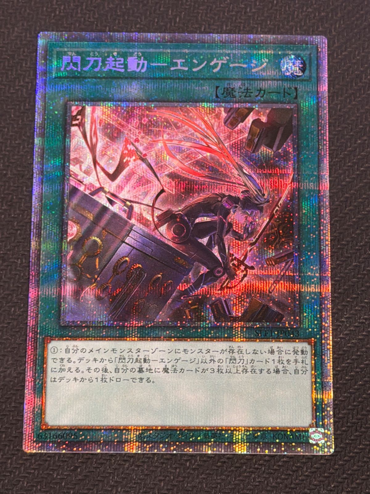 閃刀起動エンゲージ プリズマ - メルカリ