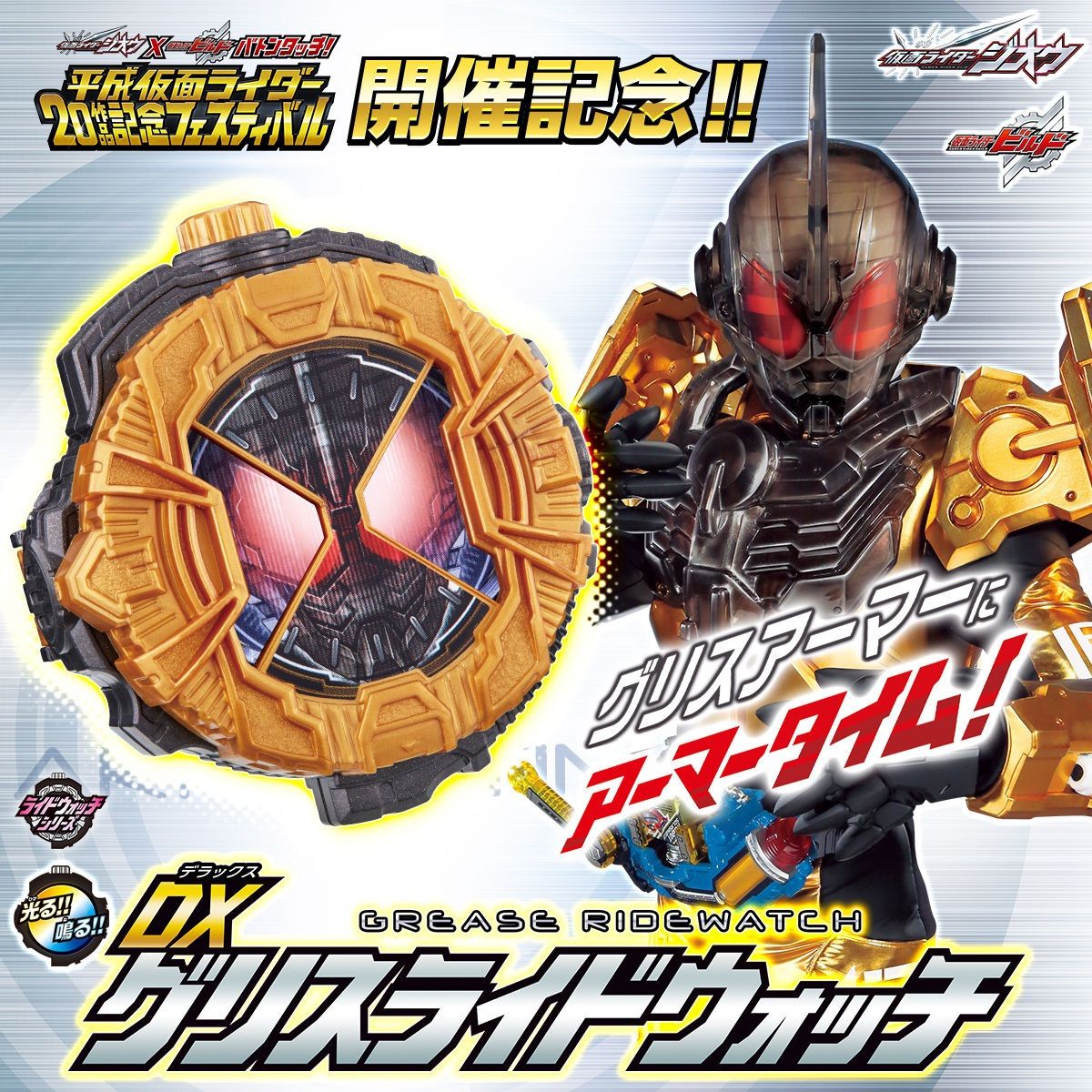 仮面ライダージオウ DXグリスライドウォッチ - メルカリ