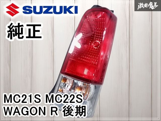 スズキ純正　ワゴンRテールライト 左右セット スズキ☆ワゴンR MH21S 純正 左テールライト TOKAIDENSO 35603-58J3