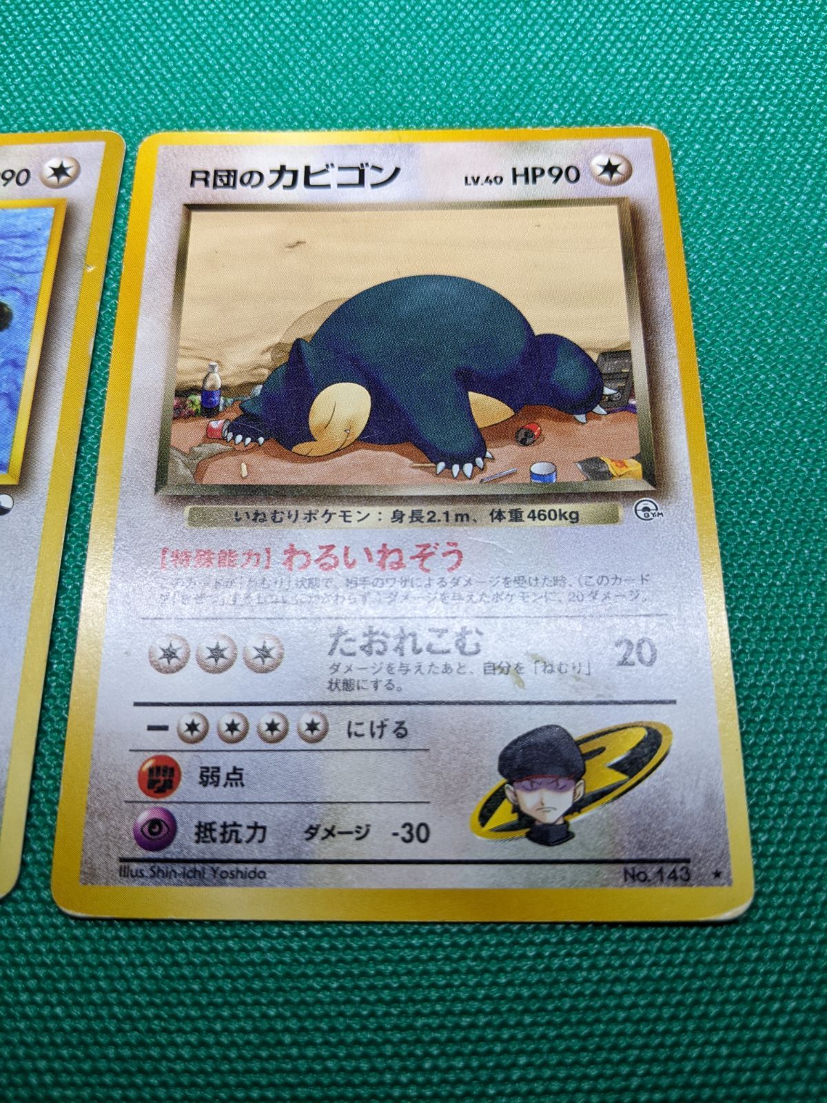 カビゴン クイックスターターギフト カビゴン 旧裏 ポケモンカード クイックスターターギフト