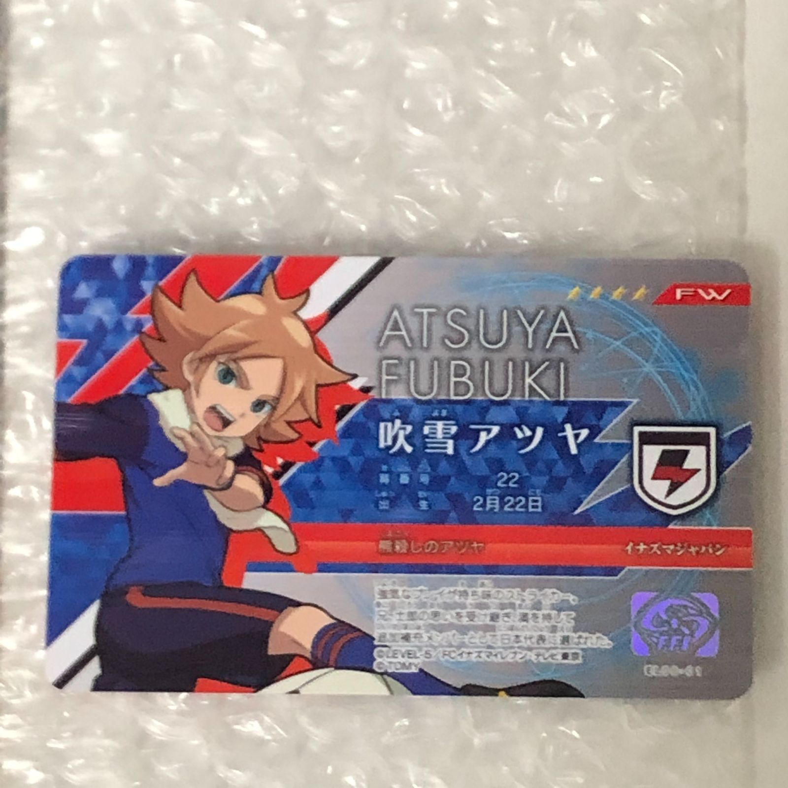 イナズマイレブン オリオンの刻印 アレスの天秤 イレブンライセンス