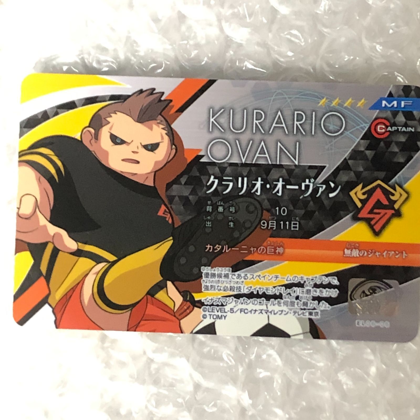 イナズマイレブン オリオンの刻印 アレスの天秤 クラリオ イレブン