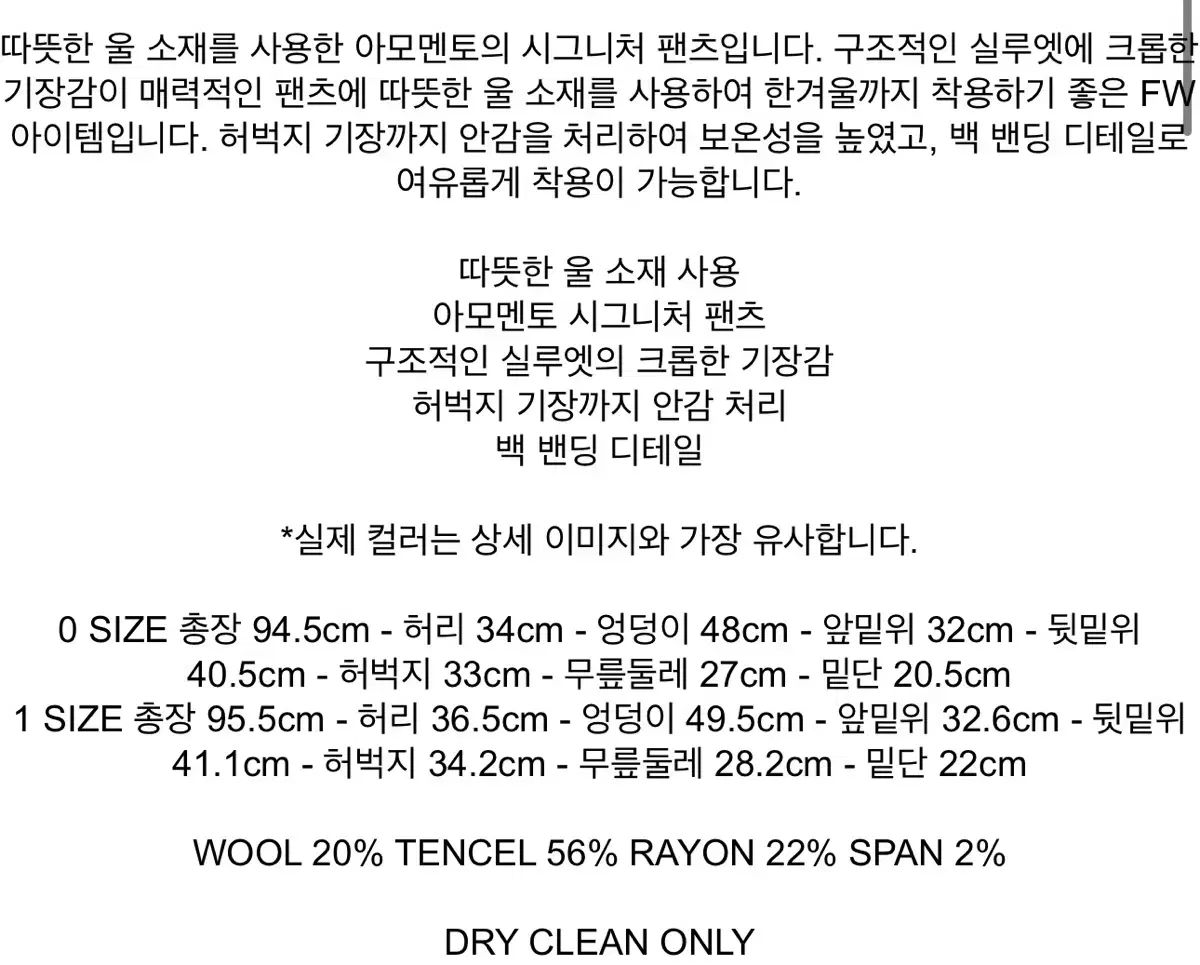 ウール ガルソン