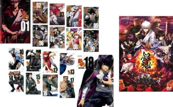 銀魂. セット 銀魂.第4期 全18巻 劇場版 銀魂 THE FINAL 全巻セット アニメ DVD ケース無 レンタル落ち