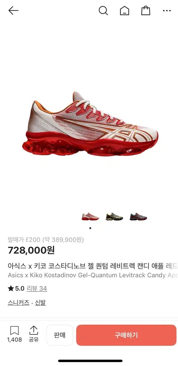 アシックス Apple Music レッド 270