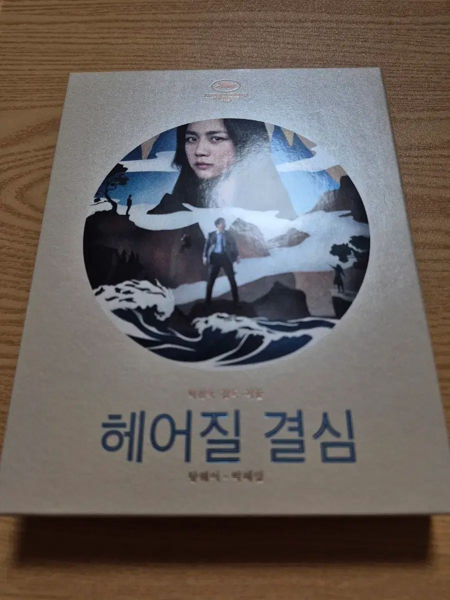 別れる 決定 4 K フリップスリップ スチールブック A バージョン Ver. ブルーレイ Blu-ray