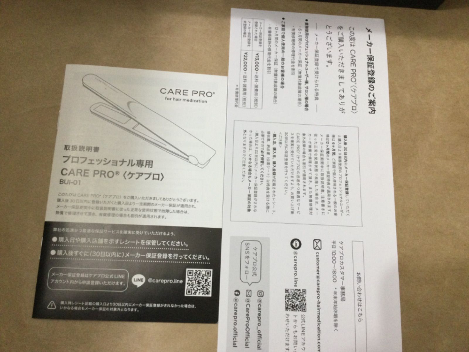 未使用新品 超音波アイロン ケアプロ CARE PRO BUI-01 - メルカリ