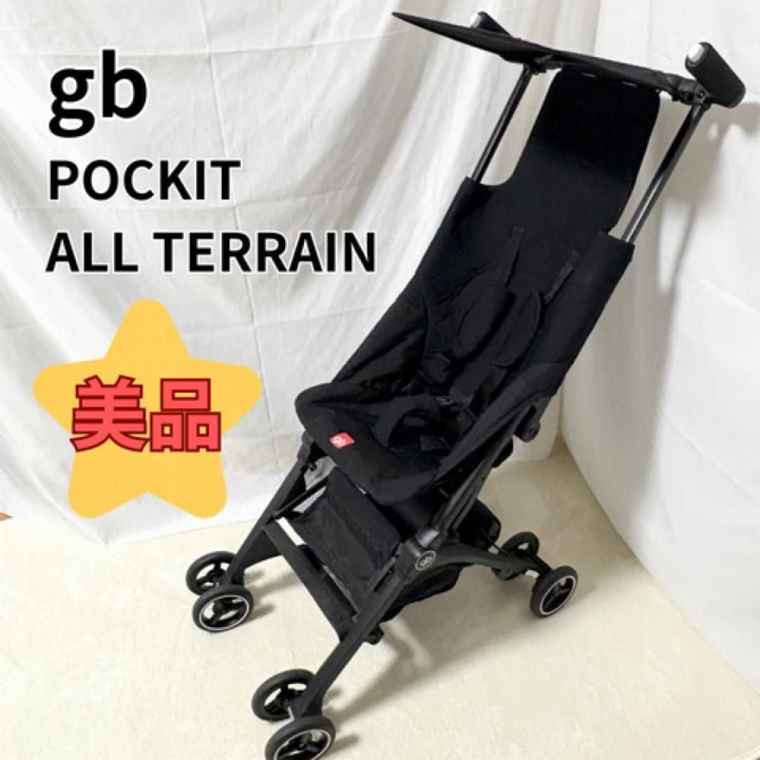 中古　gb POCKIT AT ベビーカー Velvet Black 美品 POCKIT AT ポキット gb サイベックス オールテレイン コンパクト
