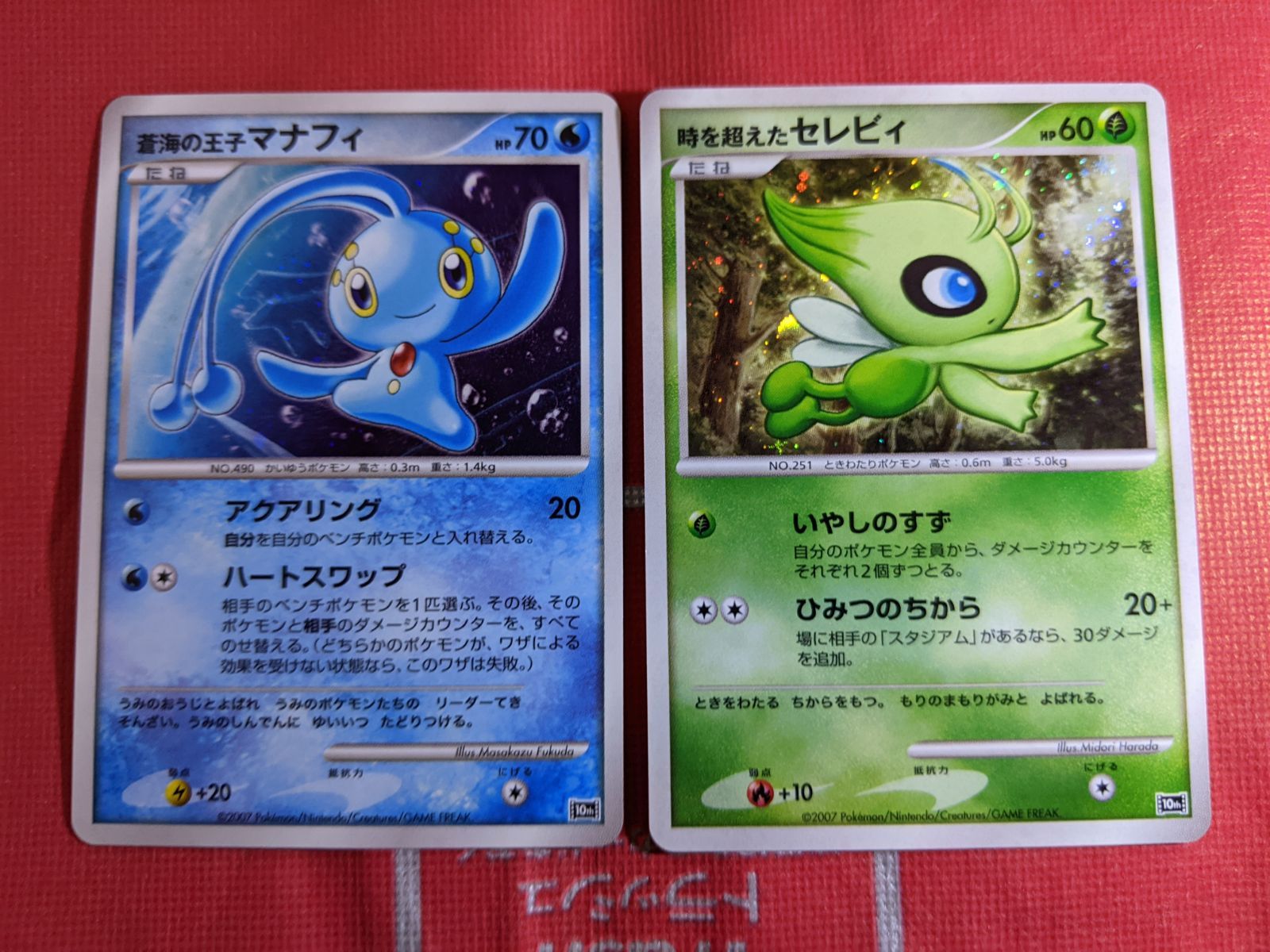 【cgc10】 マナフィ　映画10周年 2026年最新】蒼海の王子マナフィの人気アイテム - メルカリ