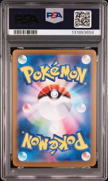 PSA10 ブイズ SAR 10枚セット イーブイ進化ライン 200-224/187 sv8a