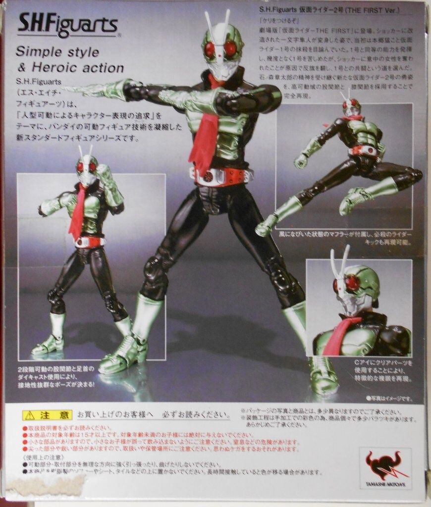 バンダイ S.H.Figuarts 仮面ライダーTHE FIRST 仮面ライダー2号（THE