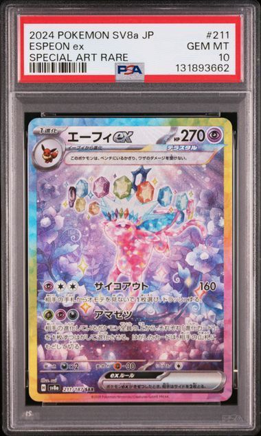 PSA 10