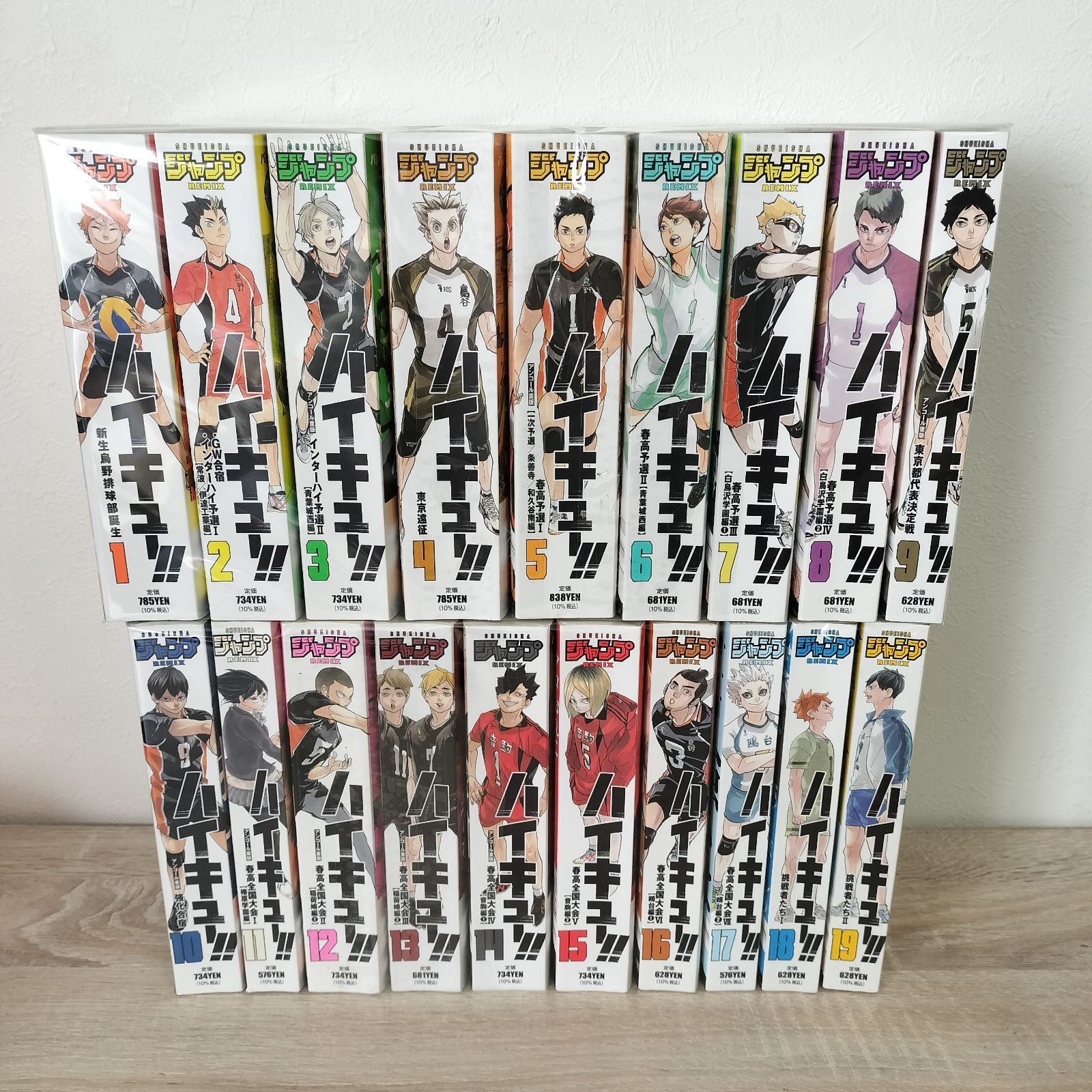 ハイキュー!! リミックス版 全19巻セット - メルカリ
