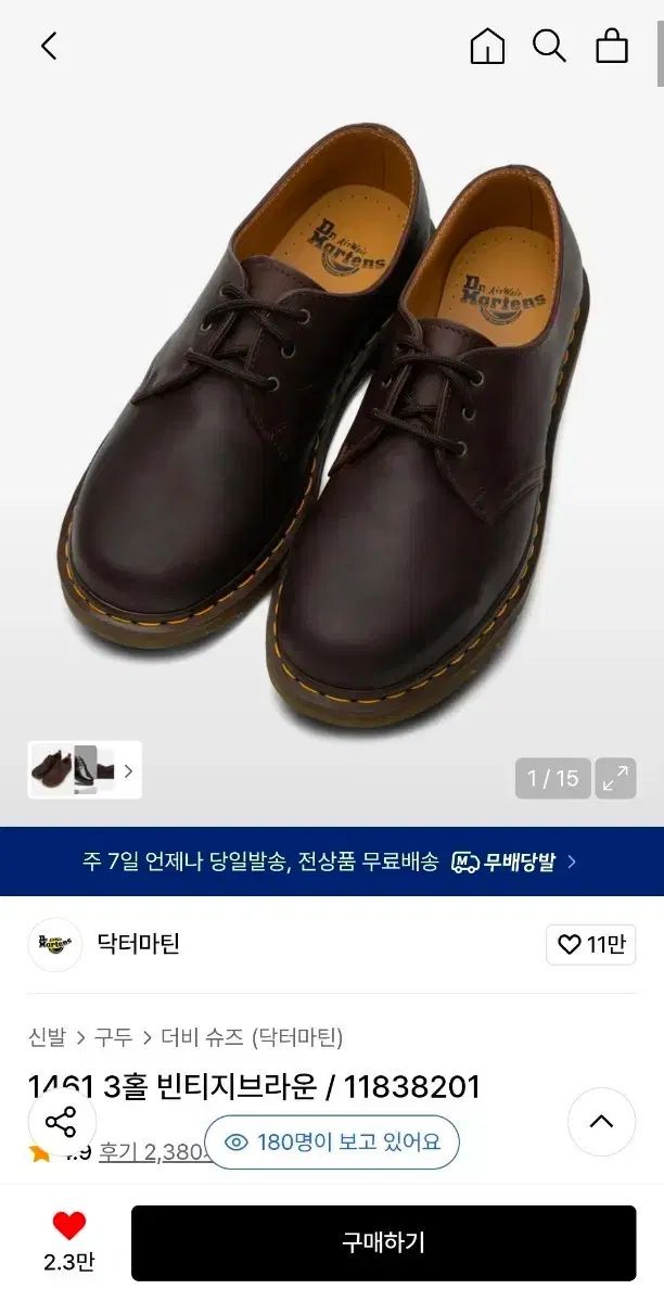 DR. MARTENS ドクターマーチン 1461 ヴィンテージブラウン 250 サイズ