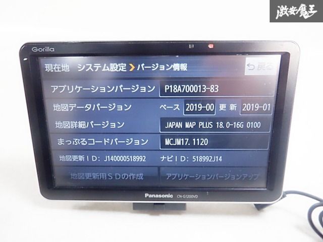 保証付】 Panasonic パナソニック Gorilla ゴリラ 7インチ ポータブル