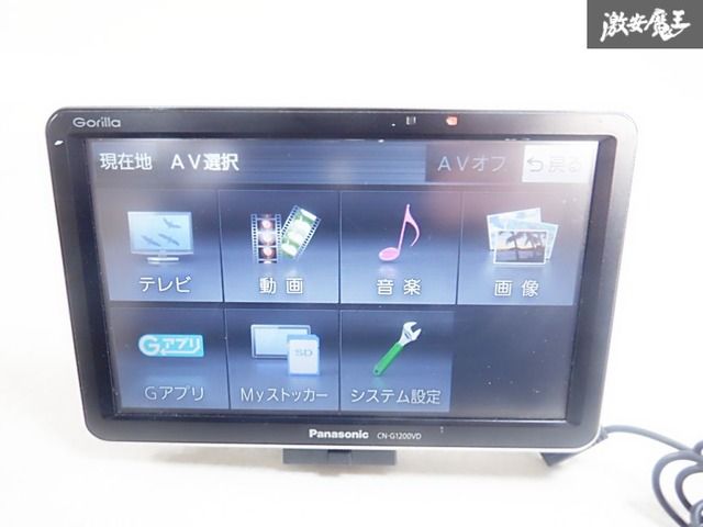 保証付】 Panasonic パナソニック Gorilla ゴリラ 7インチ ポータブル