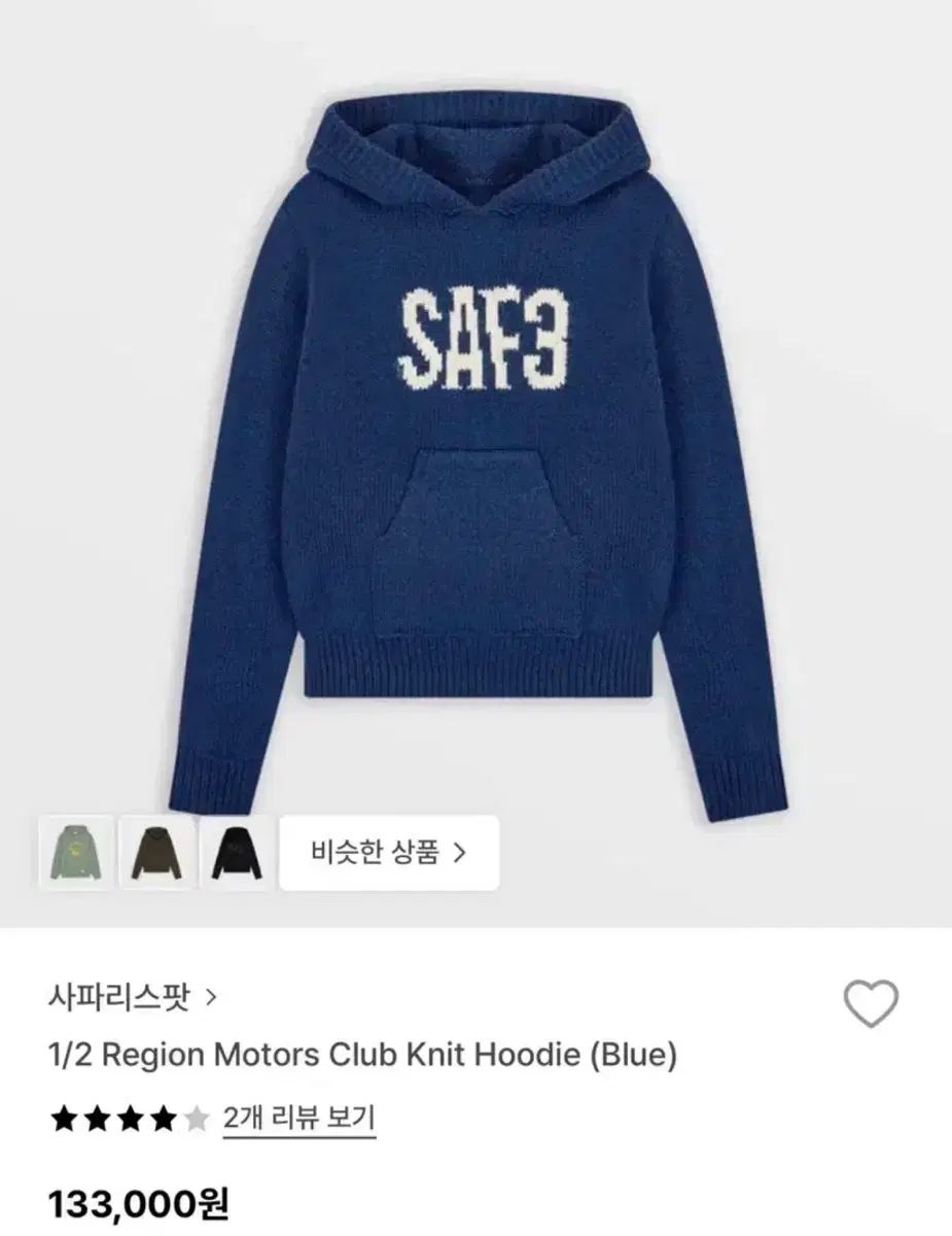 サファリスポット 1|2 REGION MOTORS CLUB KNIT HOODIE