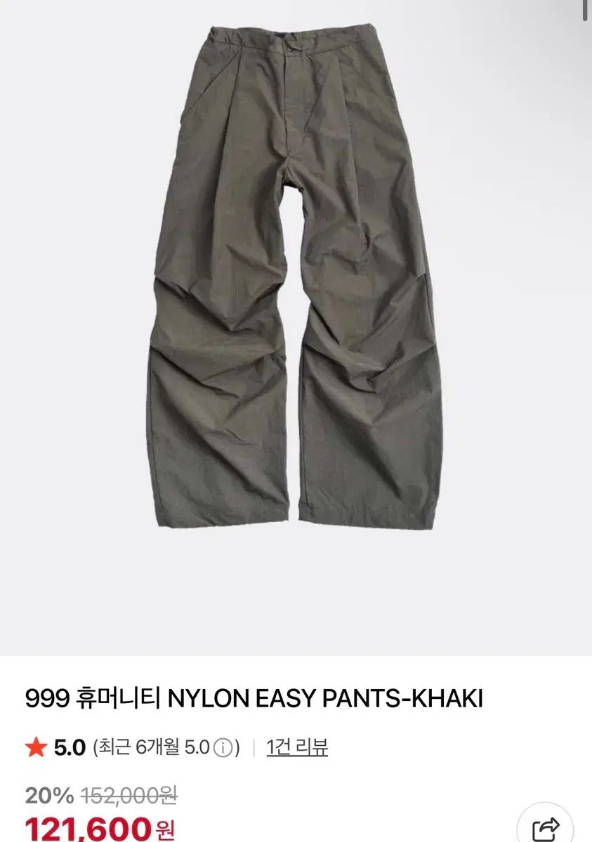 3 999ヒューマニティ ナイロン イージー ワイド パンツ カーキ