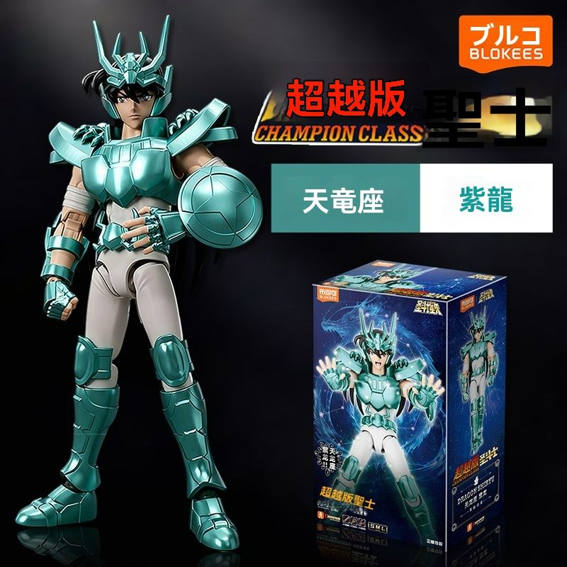 BLOKEESプラモデル 聖闘士星矢 超越版 氷河 カニ座のデス・マスク 天龍