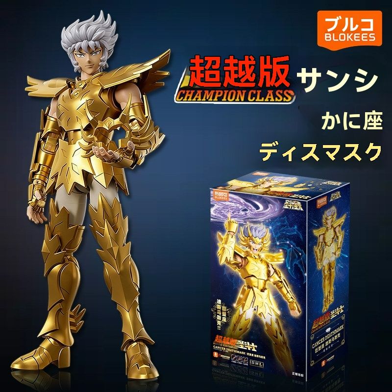 聖闘士星矢 BOX 2 ゴールドコレクション 聖闘士星矢 黄金聖衣コレクション2｜ガシャポンオフィシャルサイト