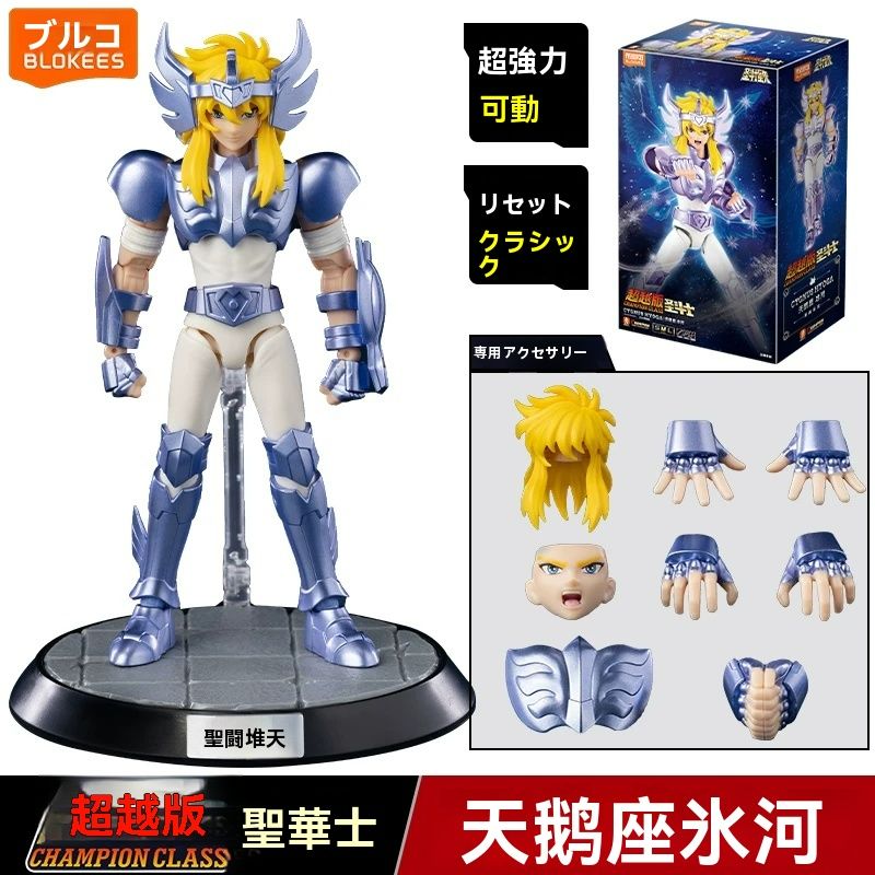 BLOKEESプラモデル 聖闘士星矢 超越版 氷河 カニ座のデス・マスク 天龍