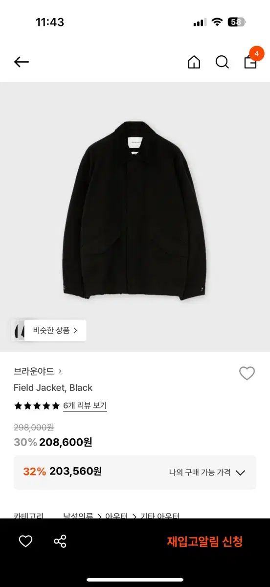 BROWNYARD ブラウンヤード フィールド ジャケット