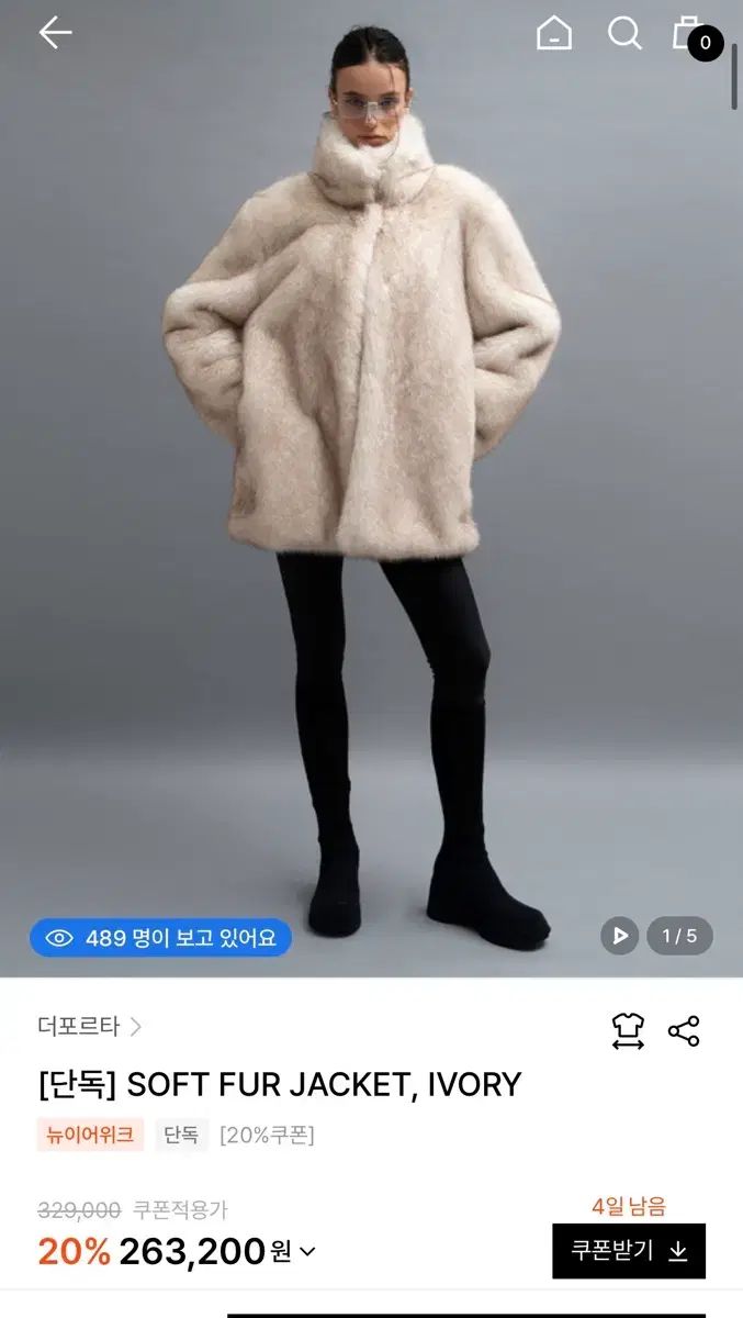 더포르타 ファージャケット アイボリー