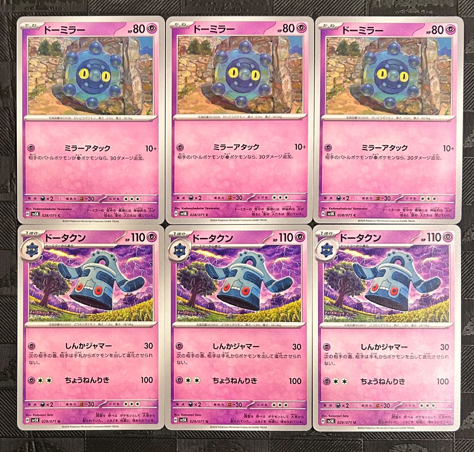 ポケモンカードドーミラー ドータクン進化ライン - メルカリ