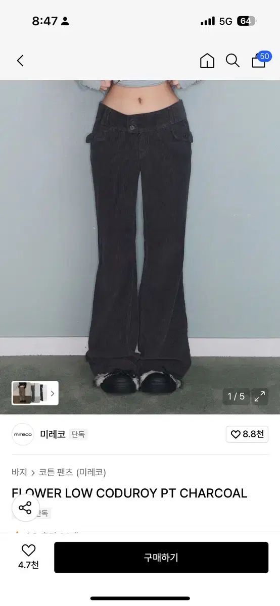 ミレコ FLOWER LOW CORDUROY PT CHARCOAL