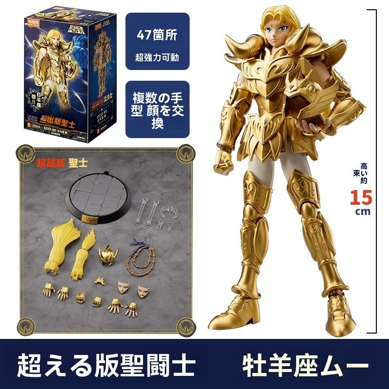 BLOKEESプラモデル 聖闘士星矢 超越版 氷河 カニ座のデス・マスク 天龍