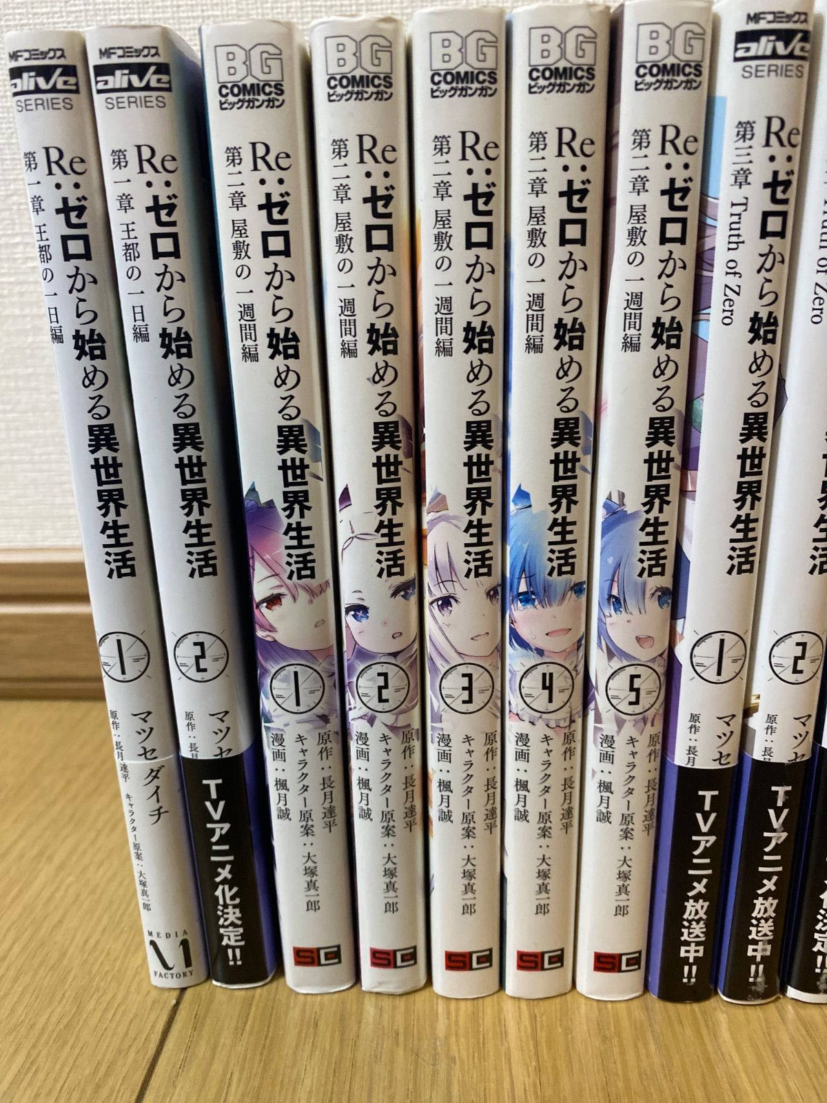 Re:ゼロから始める異世界生活 リゼロ 第一章 第二章 第三章 第四章 