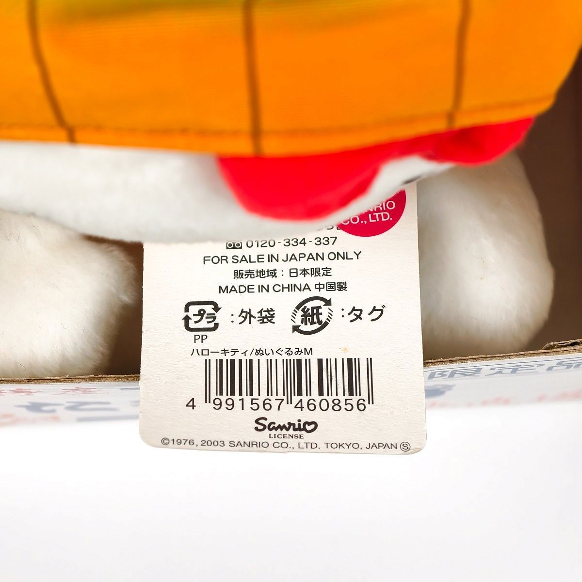 ハローキティ ご当地キティ ぬいぐるみ 淡路島 たまねぎキティ - メルカリ