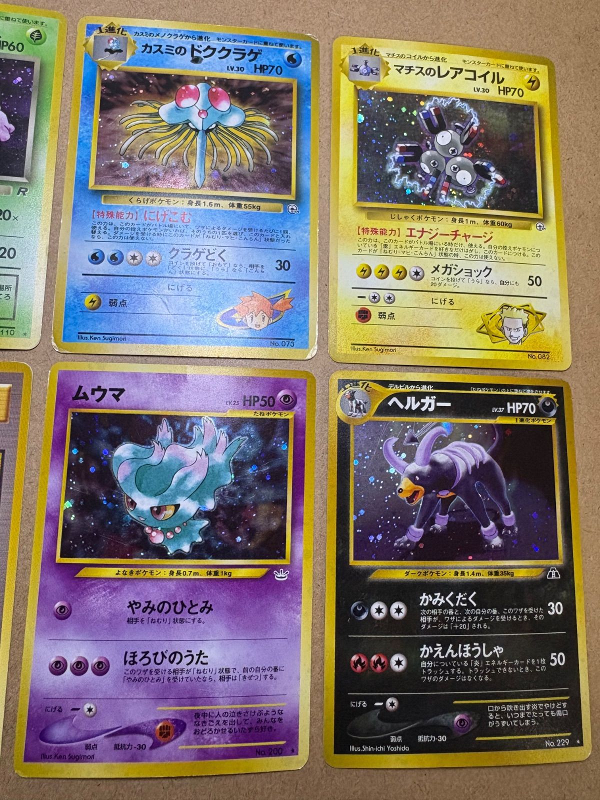 コロコロコミック付録&プロモ/拡張シート/旧裏レアカード/neoシリーズ