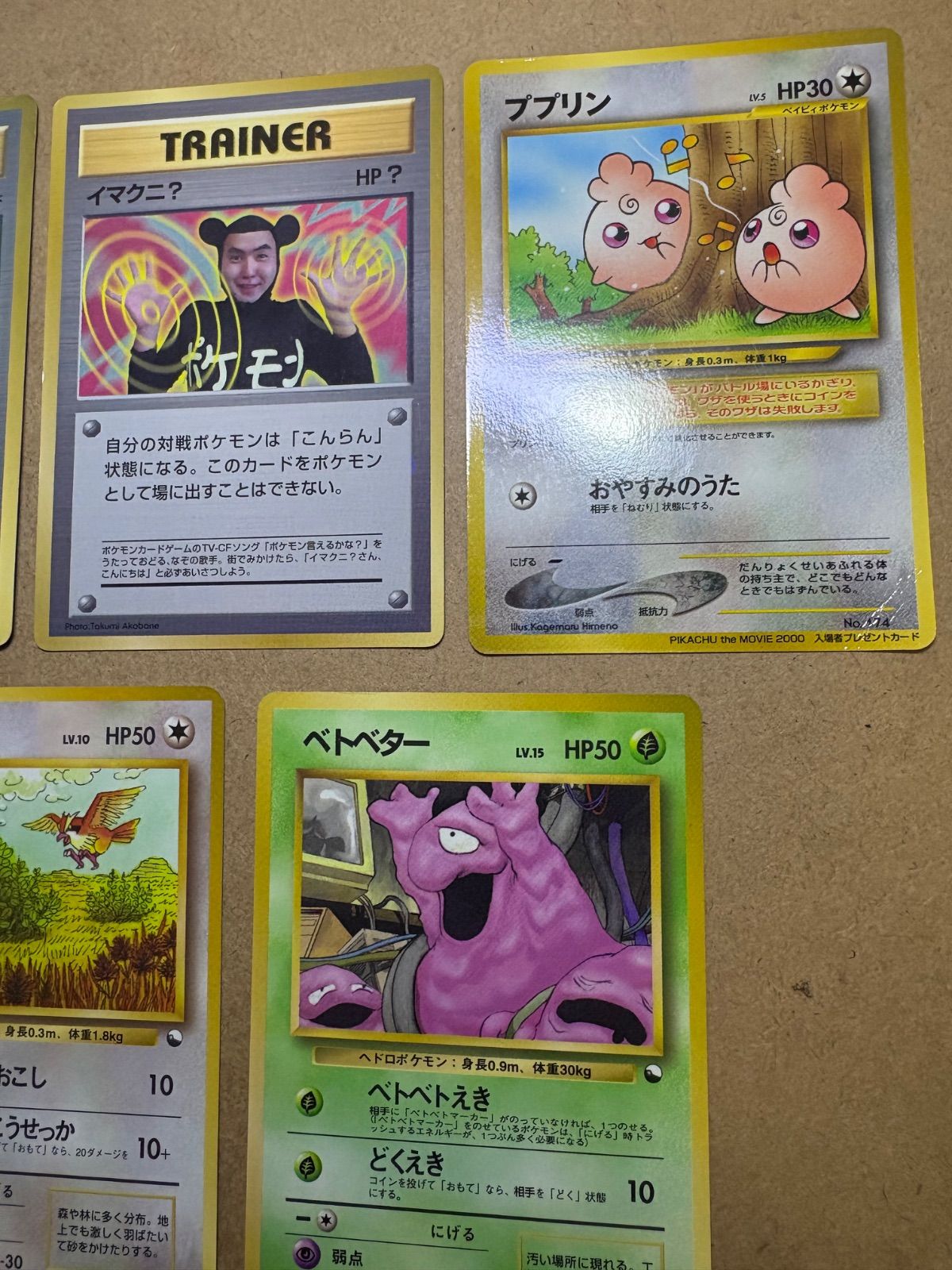 コロコロコミック付録&プロモ/拡張シート/旧裏レアカード/neoシリーズ