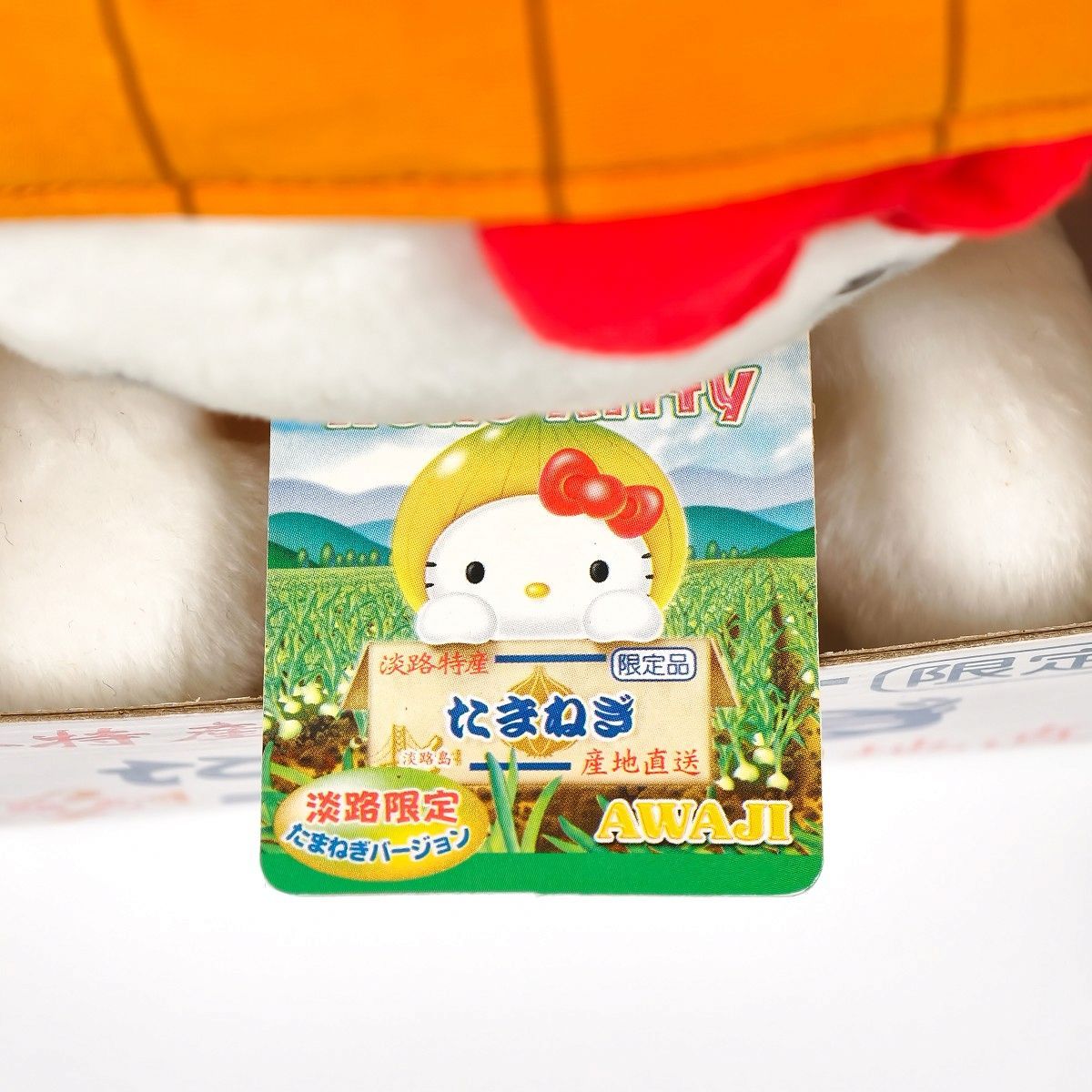 ハローキティ ご当地キティ ぬいぐるみ 淡路島 たまねぎキティ - メルカリ