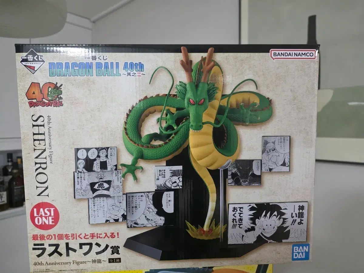 ドラゴンボール 40周年 神龍 フィギュア ラストワン賞 現物