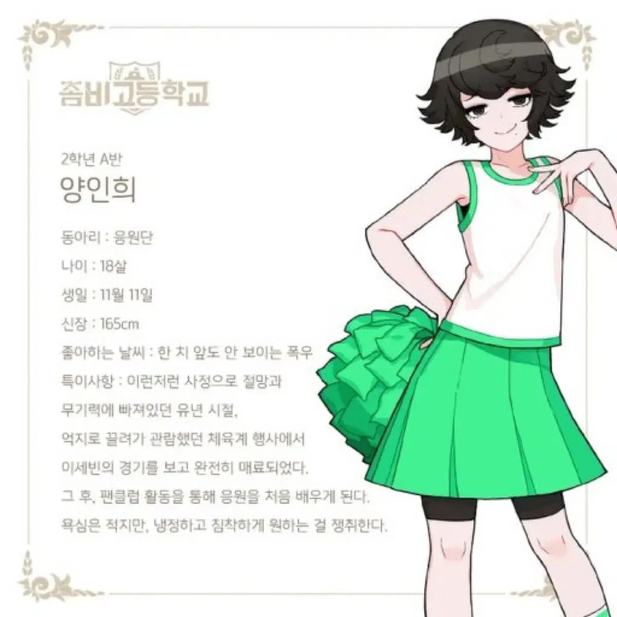 ゾンビ高校 私立ゾンビ学園 羊IN